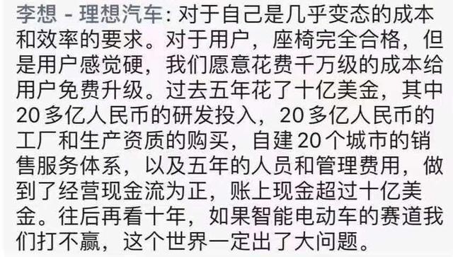 「深度」造车新势力里的一众大咖们，谁才是最会吃饭的那个？