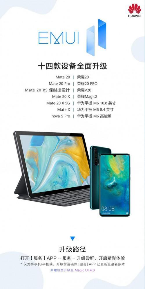 Mate 20系列再升级，EMUI 11的这些功能你一定要试试