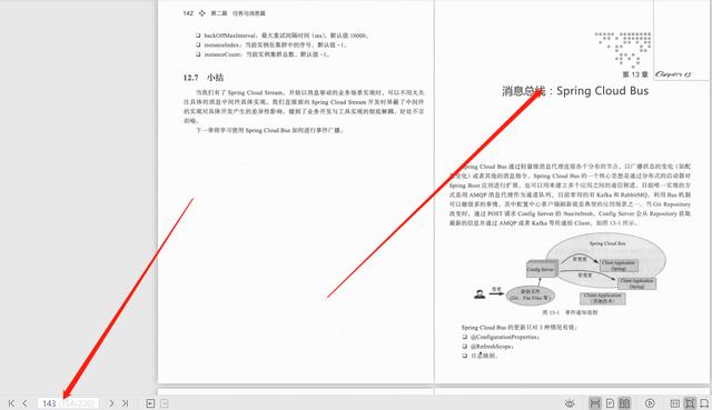 极简主义，阿里P8大牛编写最新Springcloud实战笔记