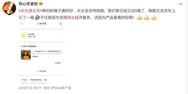 「封面新闻」断货！挖藕！＂买光湖北货＂上线，商家被来自全国的订单砸晕！