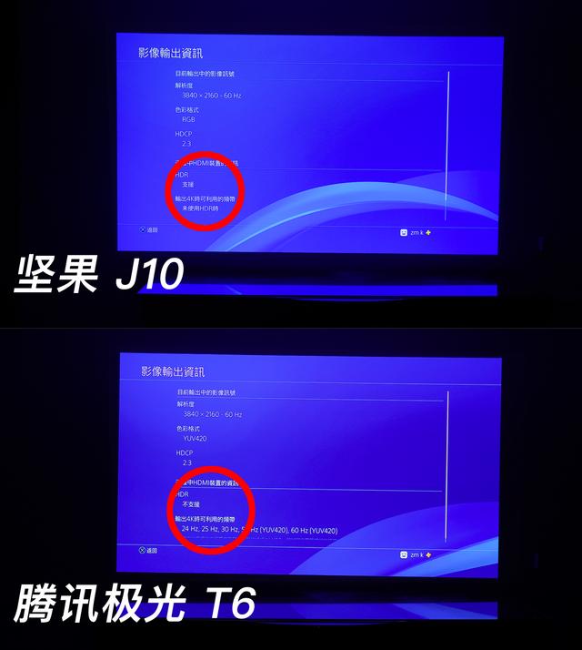 5000元档位投影对决——坚果J10、腾讯极光T6对比测评