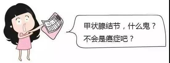 干货！超声发现甲状腺结节为4a类，是观察还是手术？