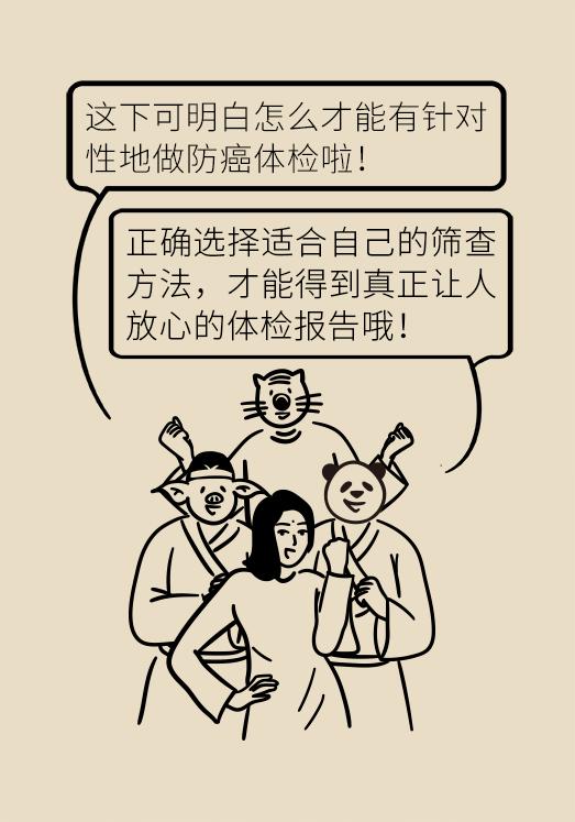 人民网|年年体检还得癌症？可能是选择的项目不对