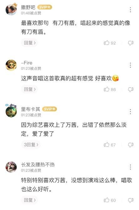 环球网|《乘风破浪的姐姐》登热搜 酷狗专区打call不停