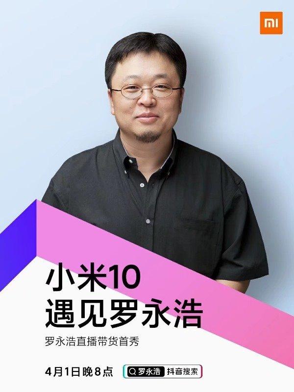 「海峡网」罗永浩4月1日直播卖什么？第一款产品曝光