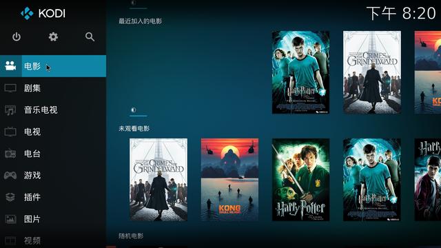 手把手教你用 KODI tMM 打造家庭观影系统