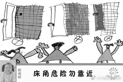 #光明网#过度保护不如让幼儿学会自护
