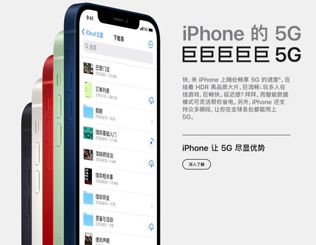 iPhone 12可开启5GHz Wi-Fi热点，续航无解