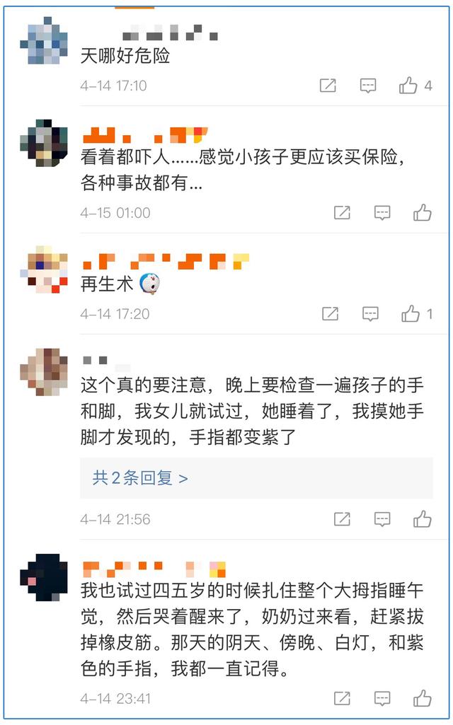 孩子|4岁女童玩着橡皮筋睡着了，险些面临截指……