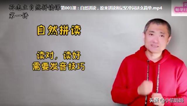 超级宝妈▲100节自然拼读课程，适合孩子系统的学习（附免费资源）