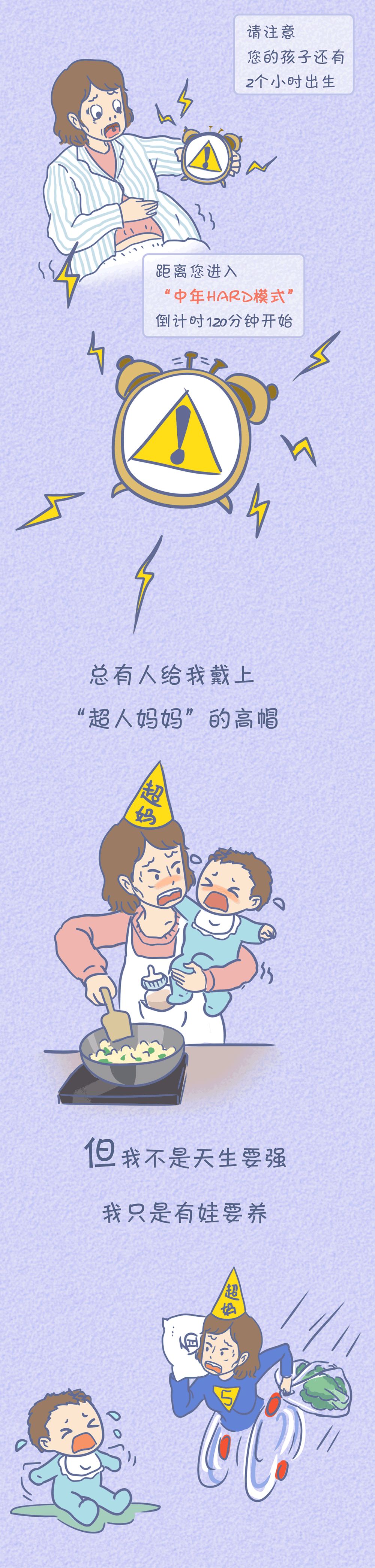 文字上的青年▲女人生不生孩子有什么区别？这位妈妈的回答太真实了