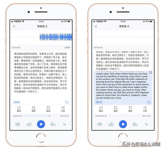 才发现！iPhone隐藏3个实用功能，手机秒变会议记录神器