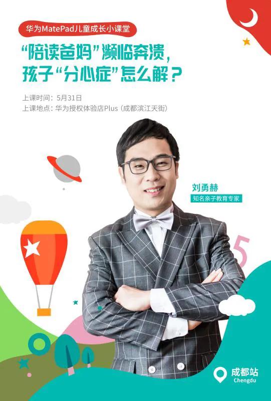 「超级宝妈」“鸡娃”之路苦不堪言？濒临崩溃的“陪学爸妈”看过来！