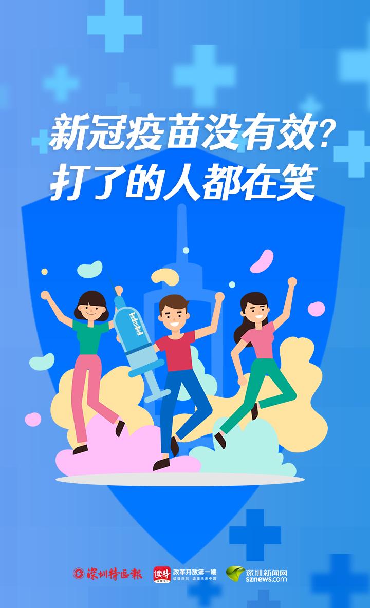 宣传|“苗”一个？打疫苗标语竟如此上头