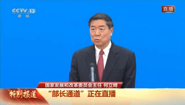 亚旭|何立峰：有信心有决心有实力有底气实现今年提出的目标任务