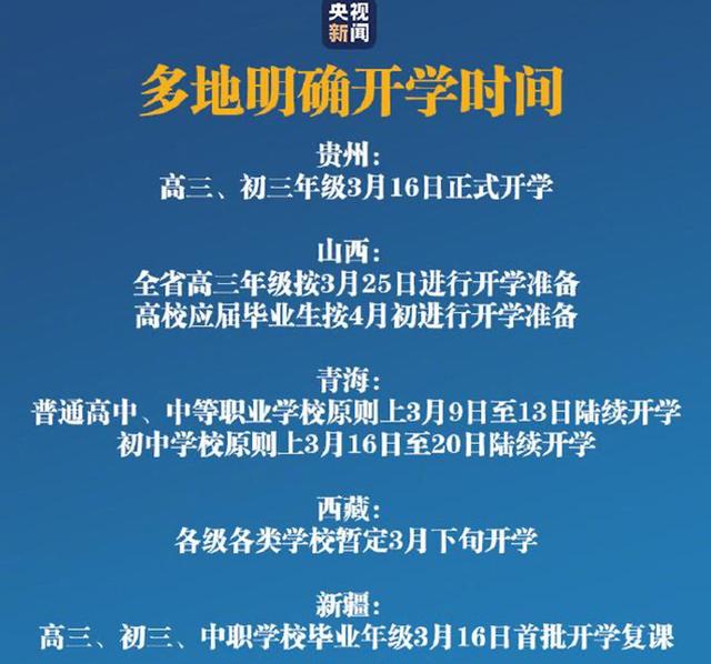 多地陆续宣布开学，百度大脑为复学防疫提供多项校园安全解决方案