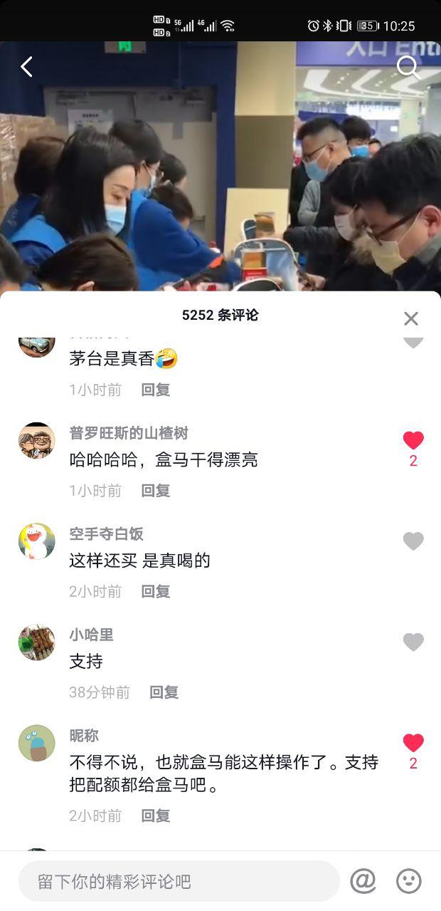 茅台|茅台“摘帽”，“黄牛”傻眼！盒马这波操作让茅台回归本来价值