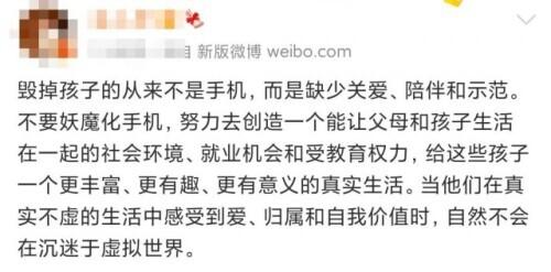 孩子|堵不如疏，孩子沉迷手机要这么管