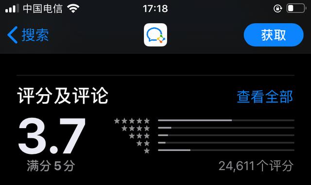 上游新闻■在线开学第一天：钉钉遭小学生组团打一星