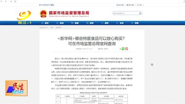 「你的育儿经」婴幼儿营养素缺乏后遗症多