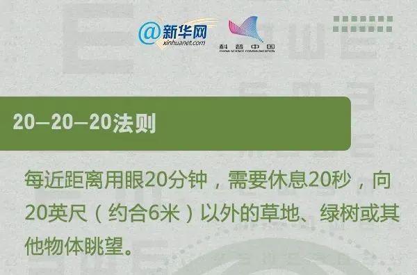 金牌大叔|保护眼睛必须要知道的一些知识