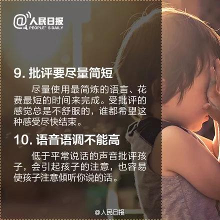超级宝妈|政和县教师进修学校：老师家长这样说，孩子听了才会改