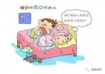 流口水|世界睡眠日——睡觉流口水怎么回事？