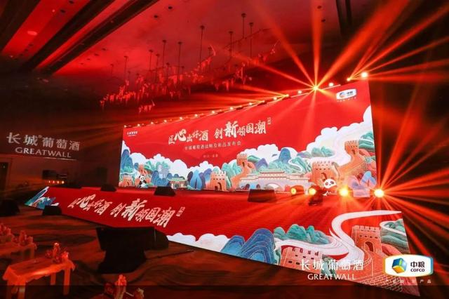 葡萄酒|春糖重磅｜长城匠心出好酒，产品创新领国潮