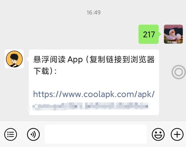 微信最好用的功能，竟然被这个App超越了？