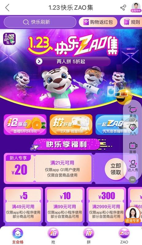 国美|解读新战略 新国美吹响2021进击号角