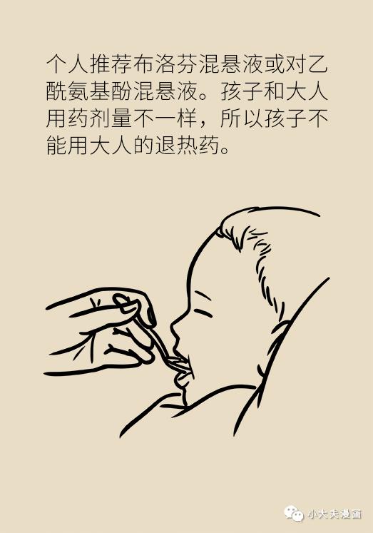 三分钟看懂孩子发烧应该怎么办！这篇文章值得收藏！