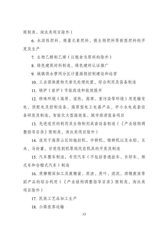 西部鼓励产业目录：新疆、内蒙鼓励储能产业发展