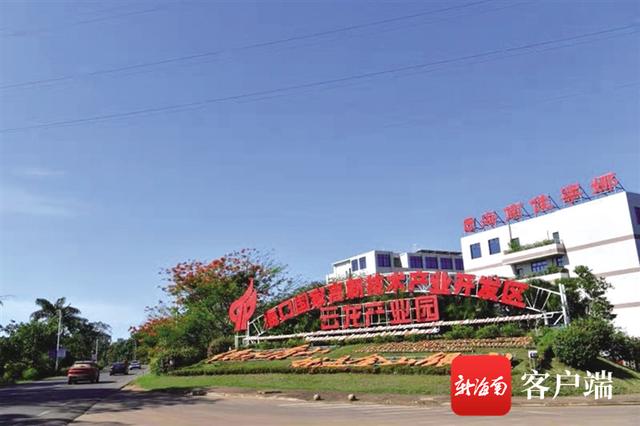 产业|海口琼山区：特色优势产业引领高质量发展