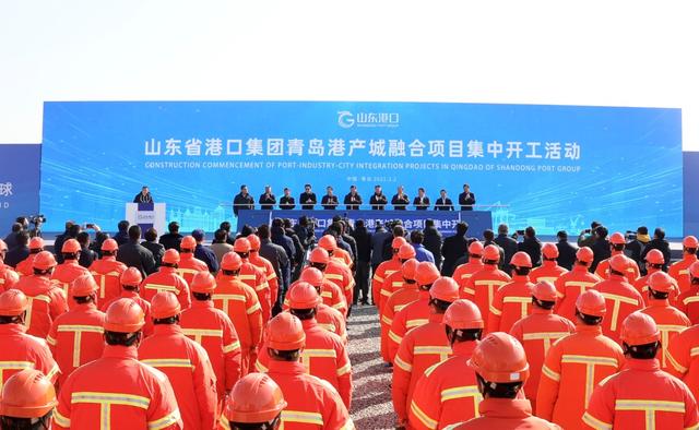 山东|山东省港口集团青岛港产城融合项目集中开工 14个重点项目总投资141亿元