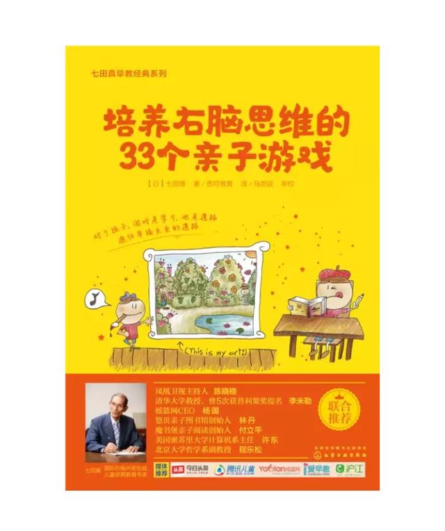 「超级宝妈」不想孩子成绩差？你必须知道这十个孩子上小学前需掌握的基本认知