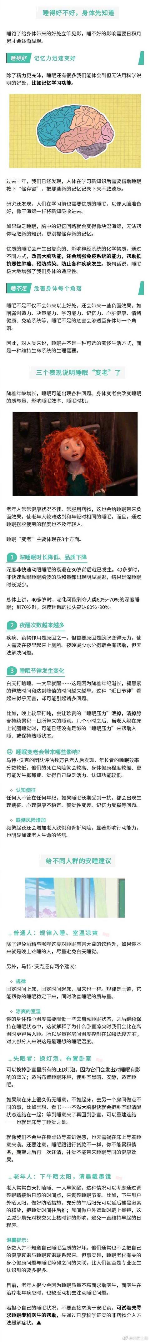 睡眠|“缺觉”带来灾难性影响，3个表现说明睡眠变“老”了