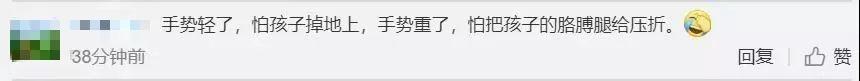 超级宝妈|当“新手”爸爸第一次抱刚出生女儿，网友笑称：像是偷地雷