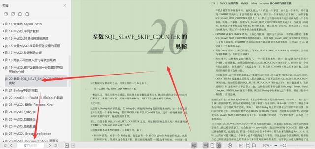 MySQL官方特供649页顶级笔记，凝聚社区力量深入技术内幕