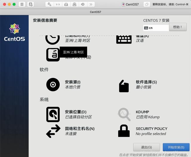 MAC 安装 CentOS虚拟机