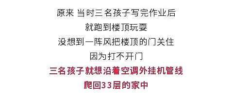 「超级宝妈」因风大，孩子差点被“刮”没！@家长 你可长点儿心吧