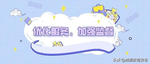 你的育儿经■来啦！成都市2020年幼儿园招生工作安排出炉