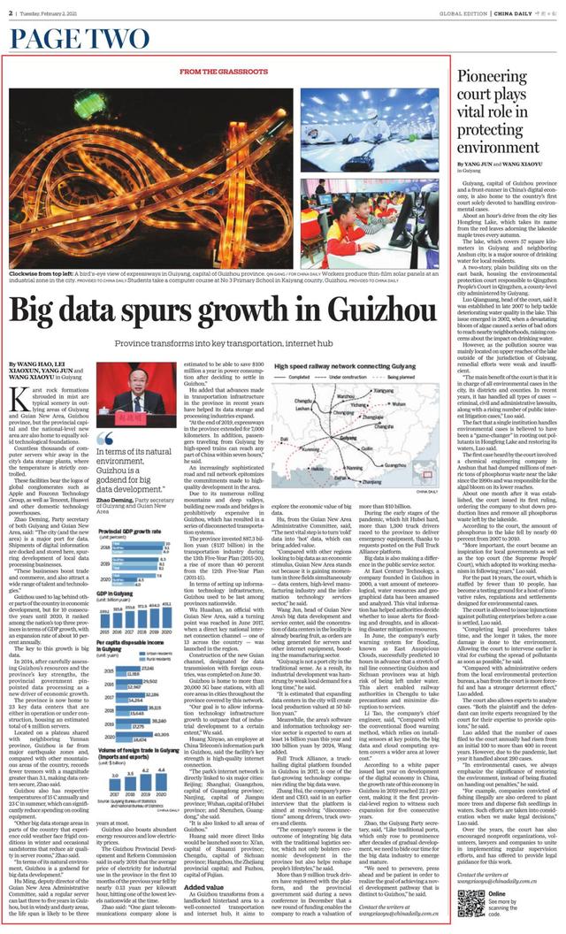 贵州|贵阳贵安：锚定“中国机房”打造“数字码头”
