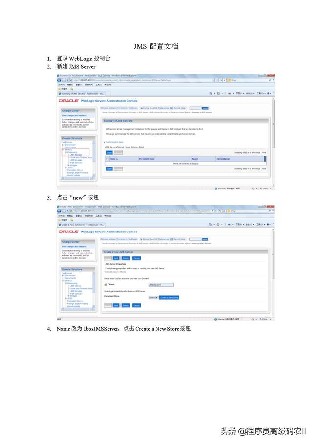 SpringBoot消息源码解析：JMS基础自动配置