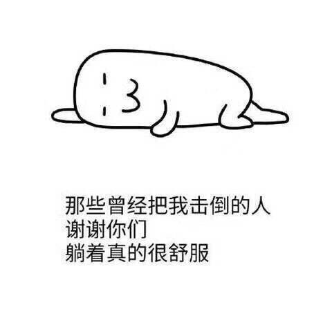 你的育儿经@你需要被生活毒打