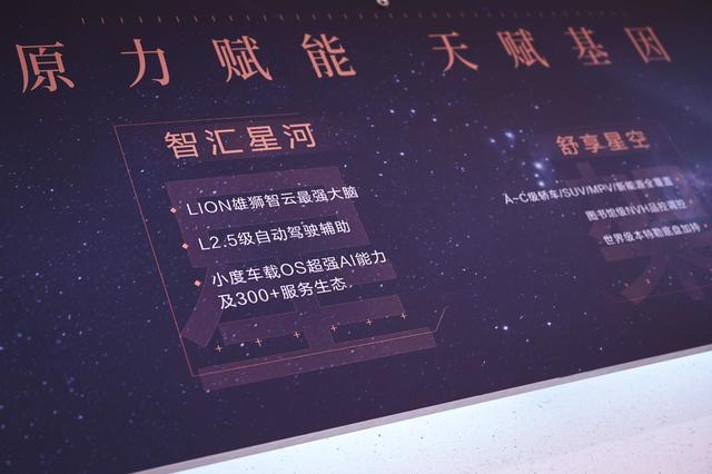 Lion 4.0雄狮智云系统，开启星途智能新方向