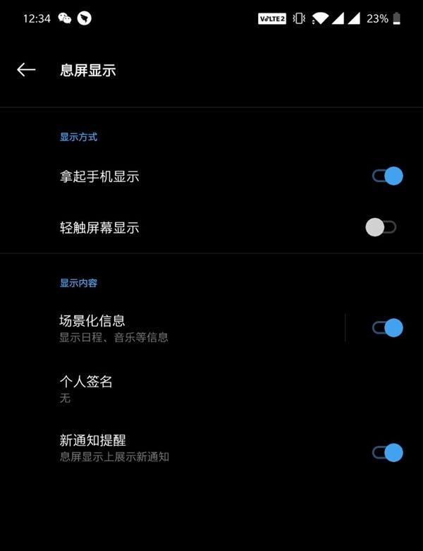 太平洋电脑网■一加确认息屏常显功能已提上日程：用户期待N久