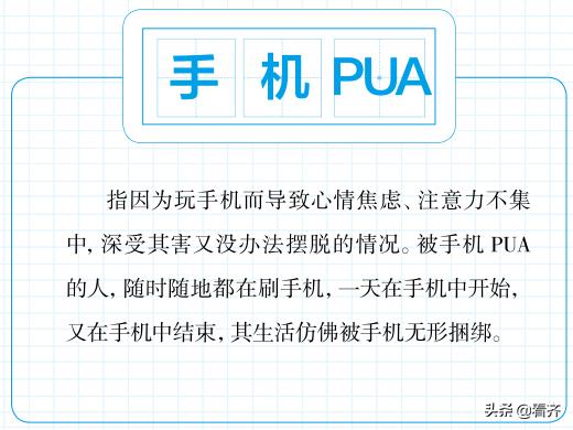 齐齐哈尔的亲，这17个“网络热词”，你知道几个？