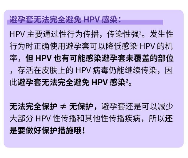 没有「啪啪啪」竟然也有可能感染 HPV？真相竟然是...