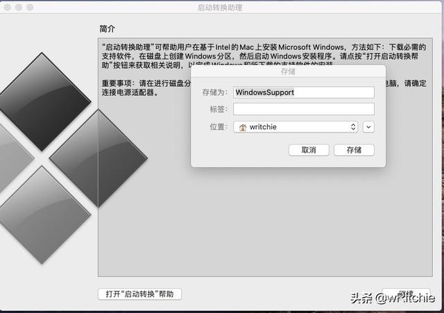 随身携带「Windows」Windows To Go制作教程