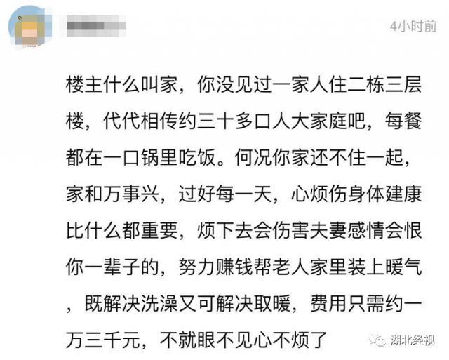 家里开了暖气，成了吵架的导火索